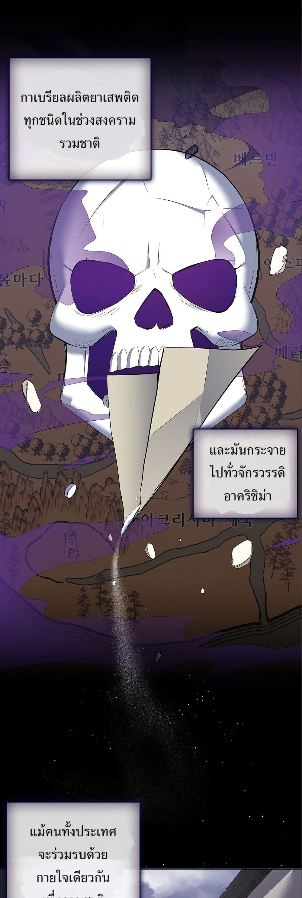 Kill the Emperor 9 08