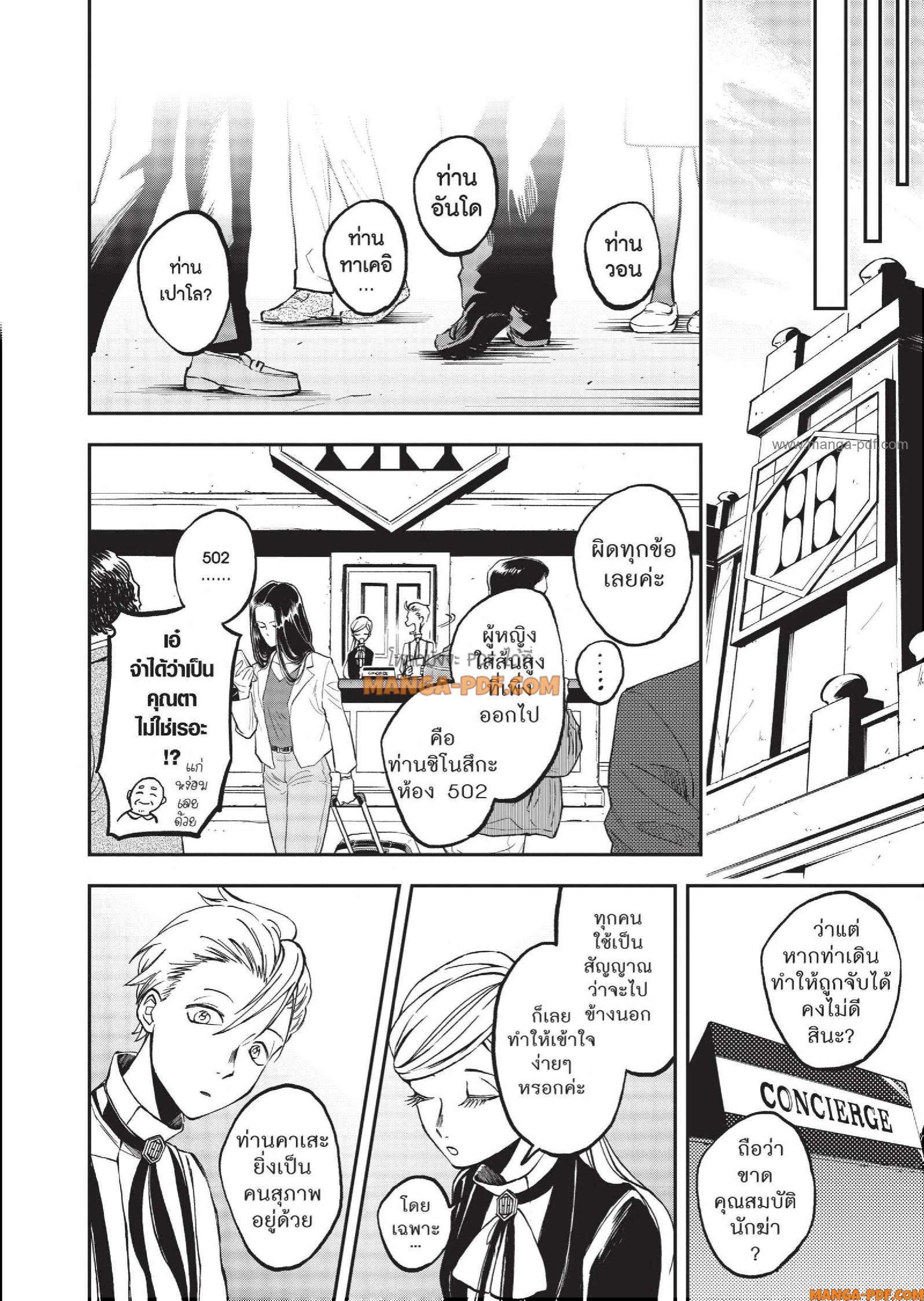 Hotel Inhuman 03 (20)
