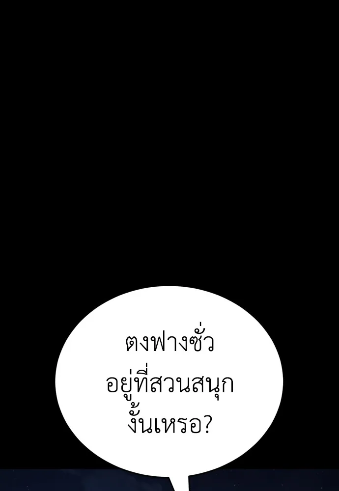 Reincarnation Path of The Underworld King 45 005