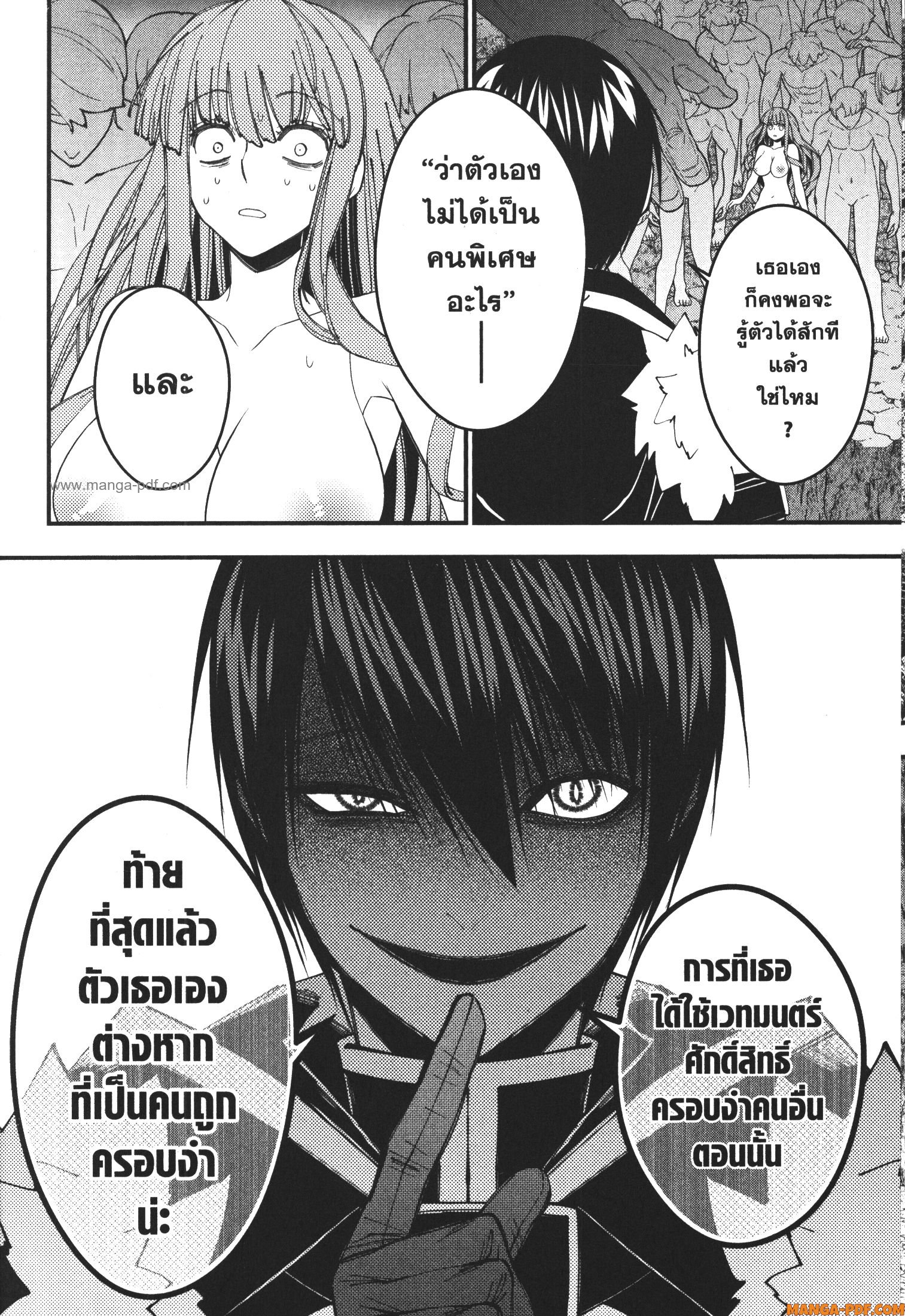 Fukushuu o Koinegau Saikyou Yuusha wa Yami no Chikara de Senmetsu Musou Suru 67 (10)