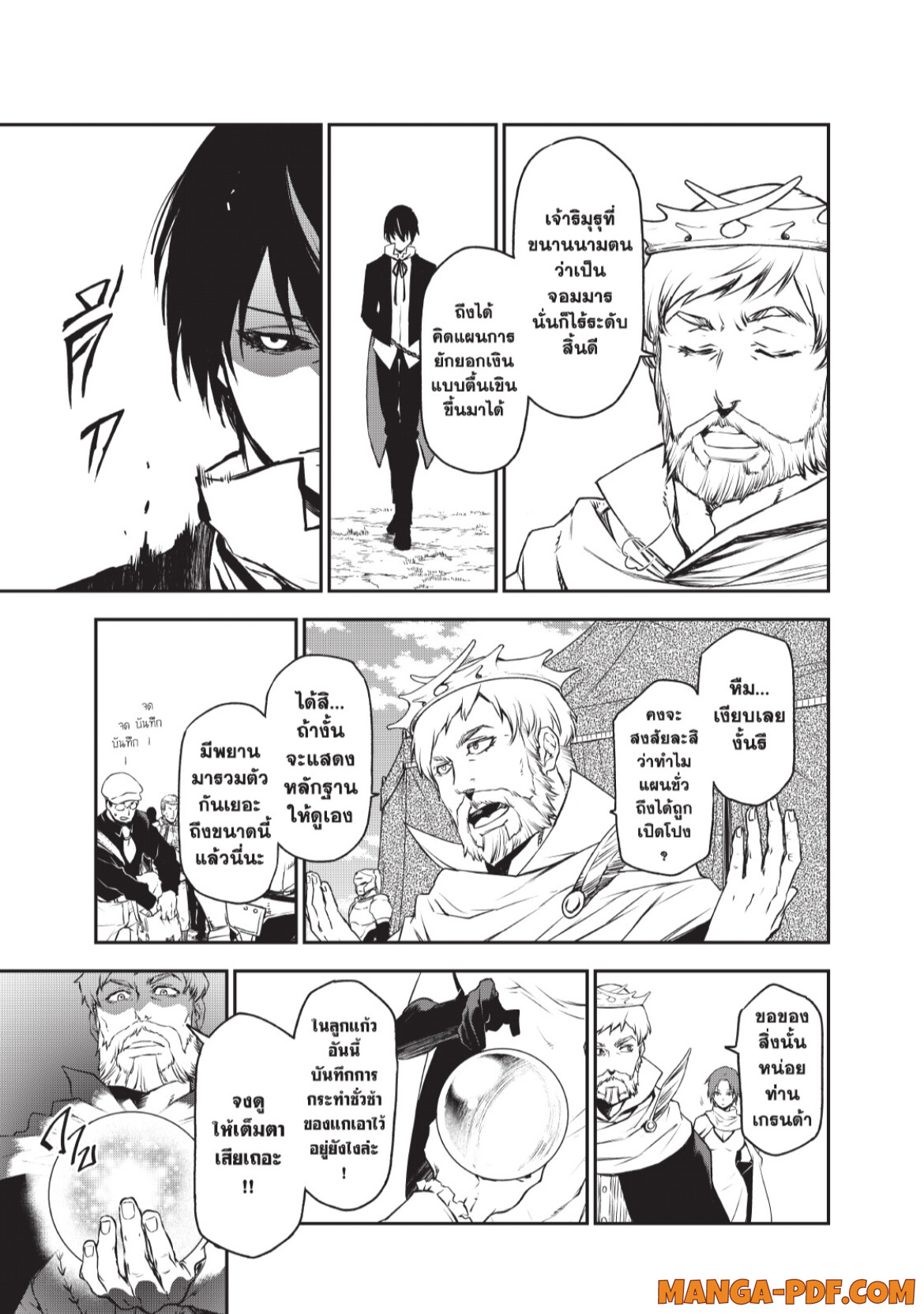 Tensei Shitara Slime Datta Ken 94 (17)