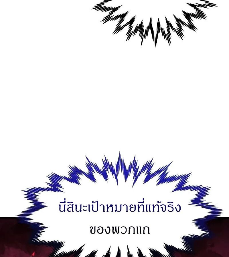 The Regressed Mercenary’s Machinations 8 030