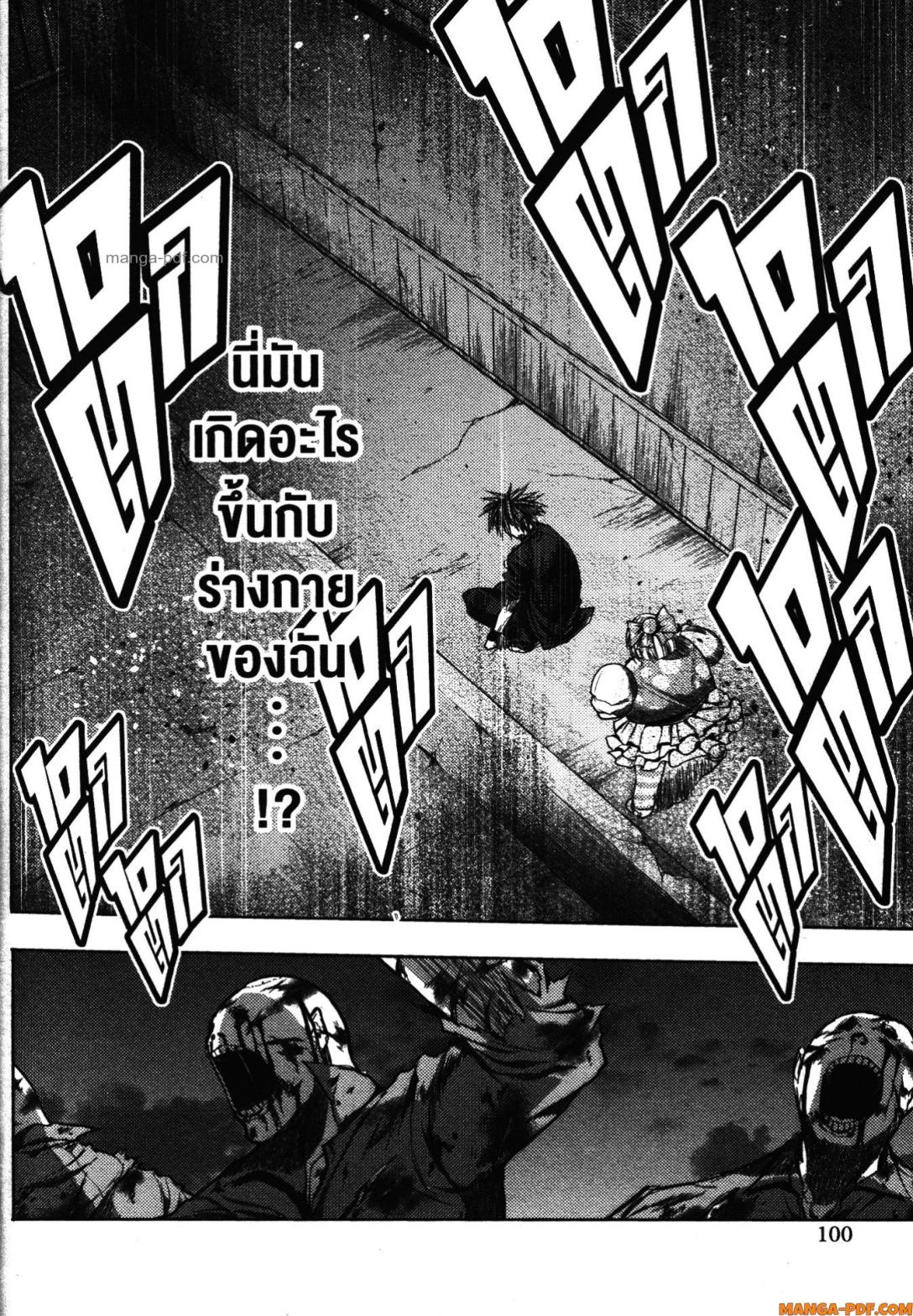 Battle in 5 Seconds After Meeting 109 (4)