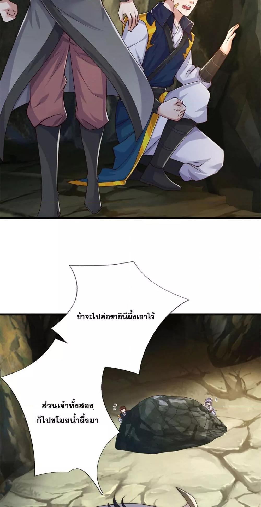 I Can Become A Sword God 221 15
