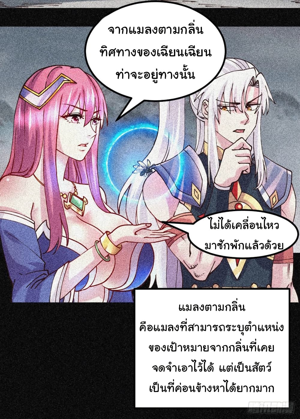 Immortal Husband on The Earth 135 13