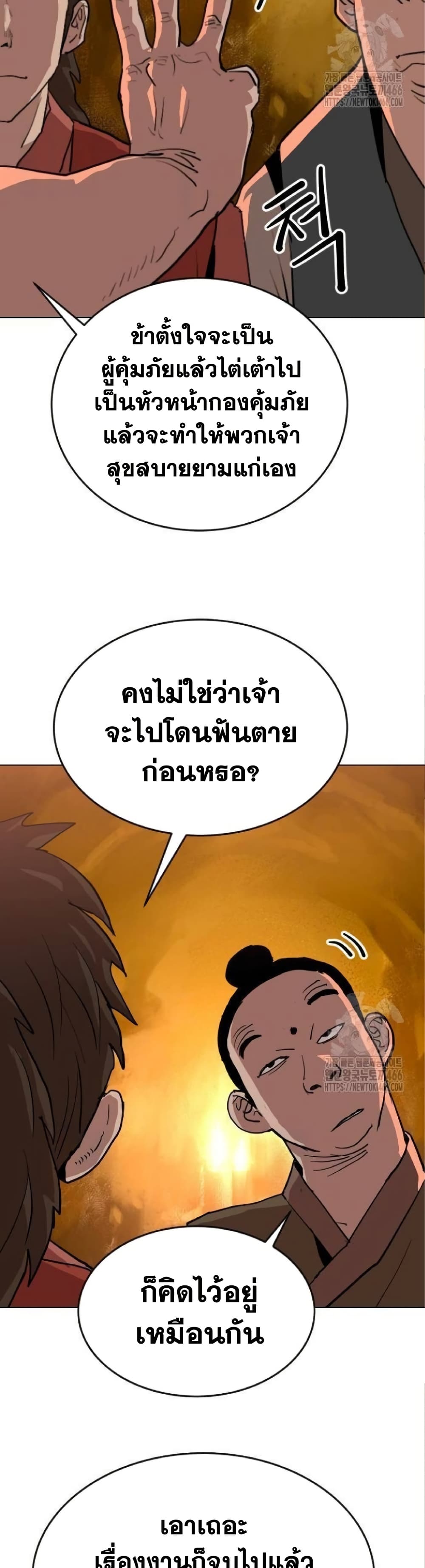 The Tales of Heaven and Earth 26 07
