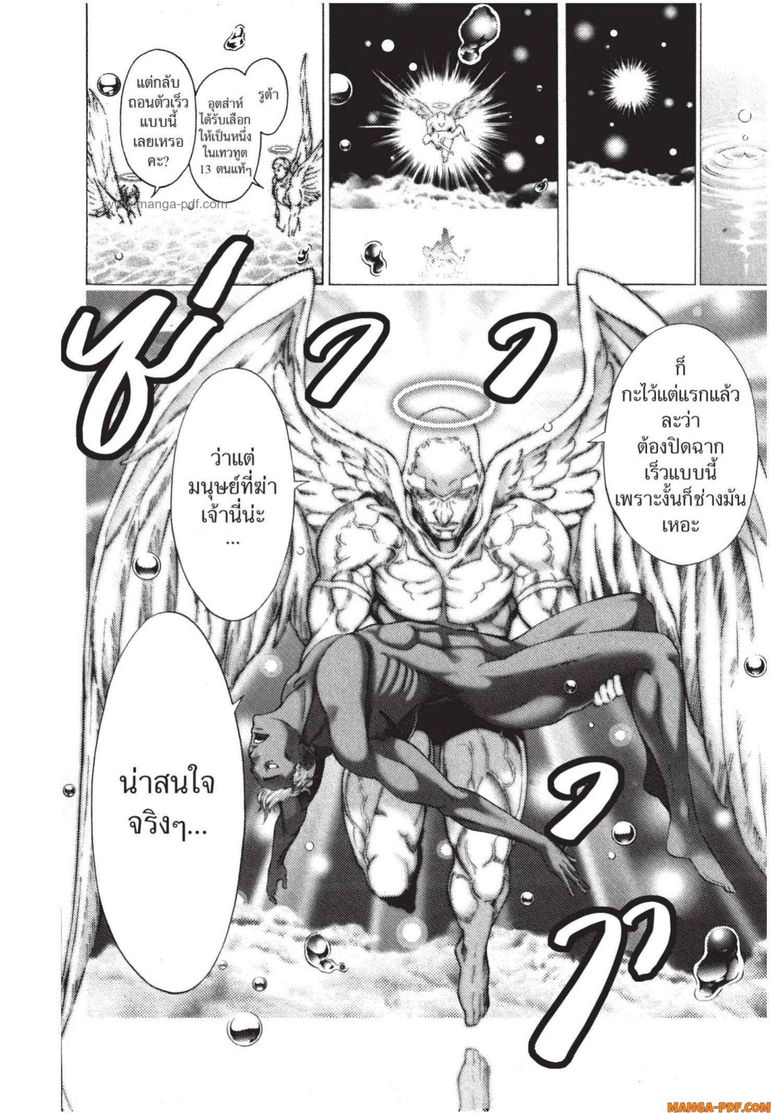 Platinum End 2 (47)