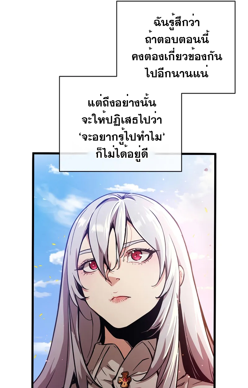 Fated to Be Loved by Villains 2 077