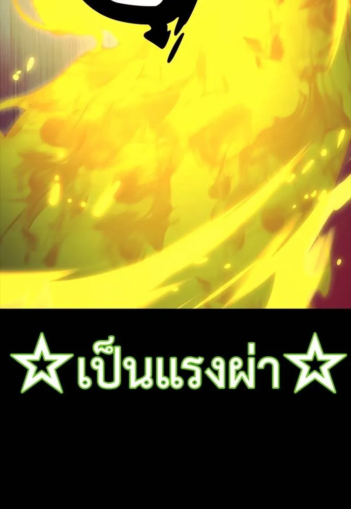 Reincarnation Path of The Underworld King 50 197
