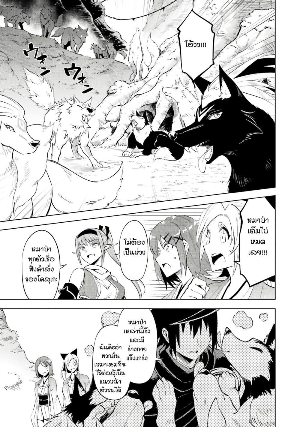 Tono no Kanri o Shite Miyou 78 31