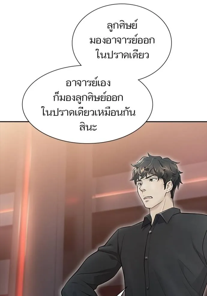 Tower of God 651 097