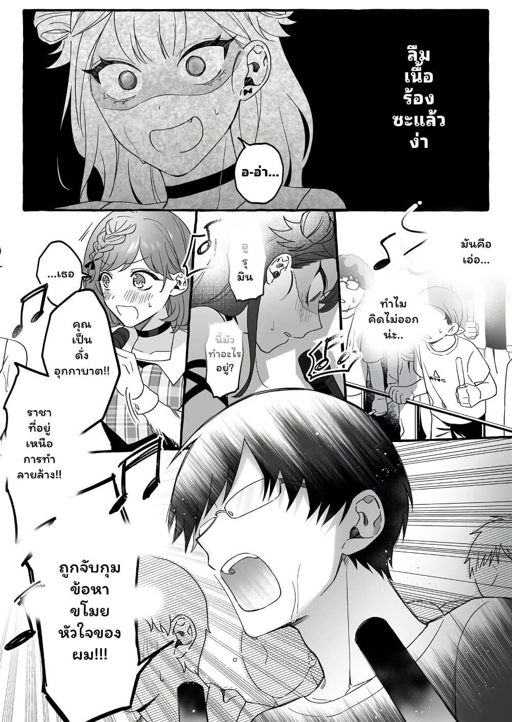 Damedol to Sekai ni Hitori Dake no Fan 5 05