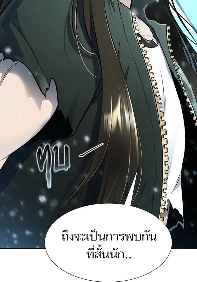 Tower of God 648 184