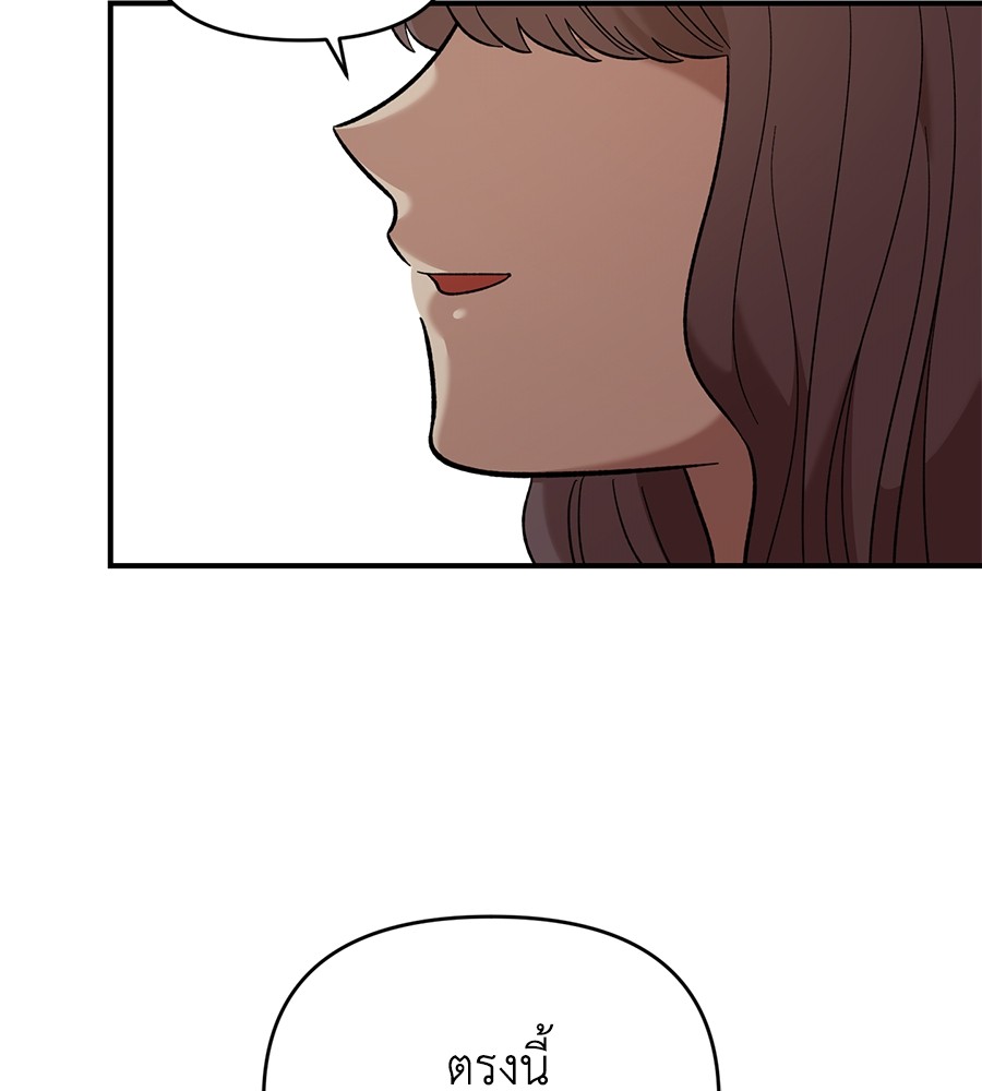 Childhood Friend Complex 38 (141)