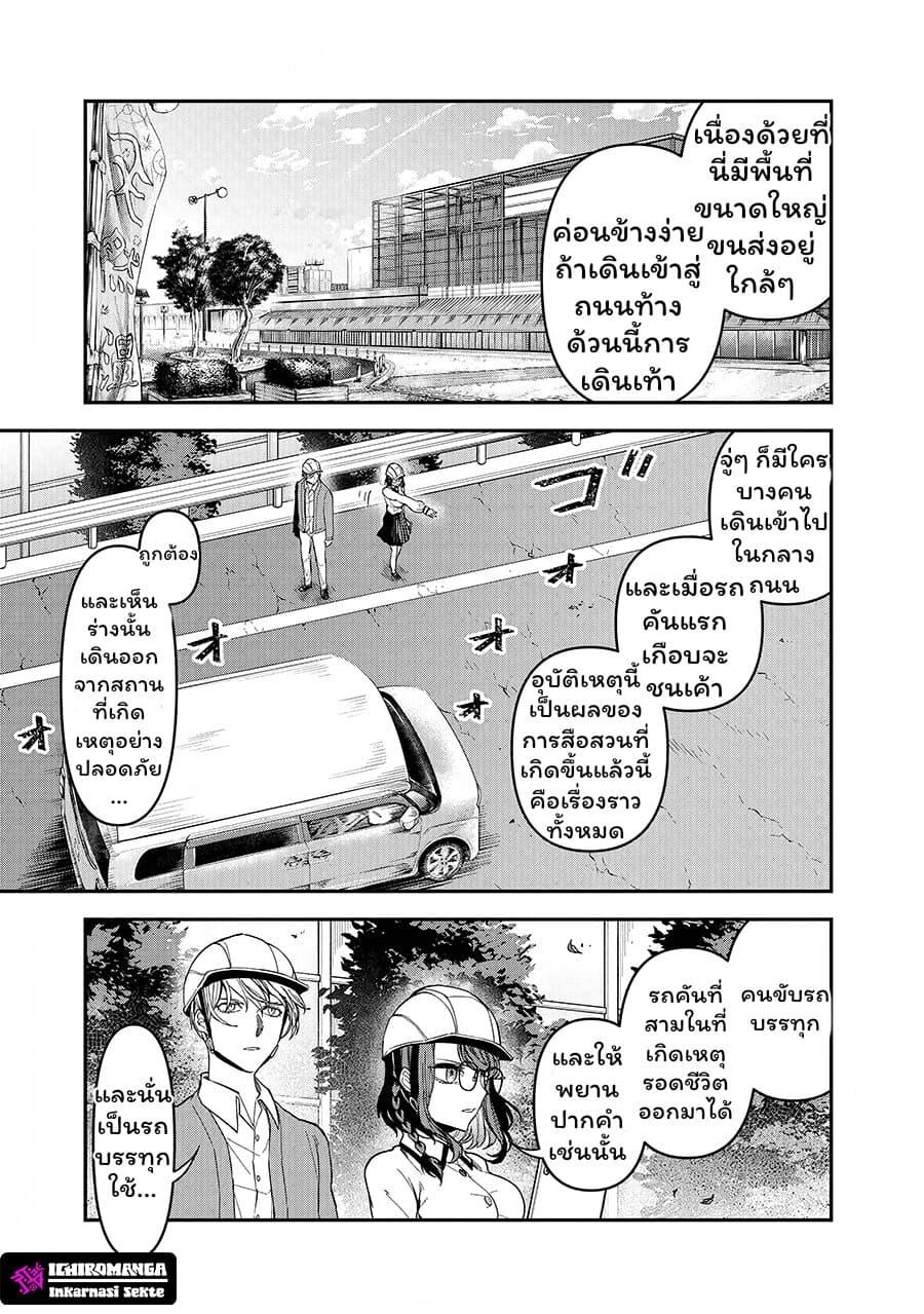 Enkan no Emotions 3 13