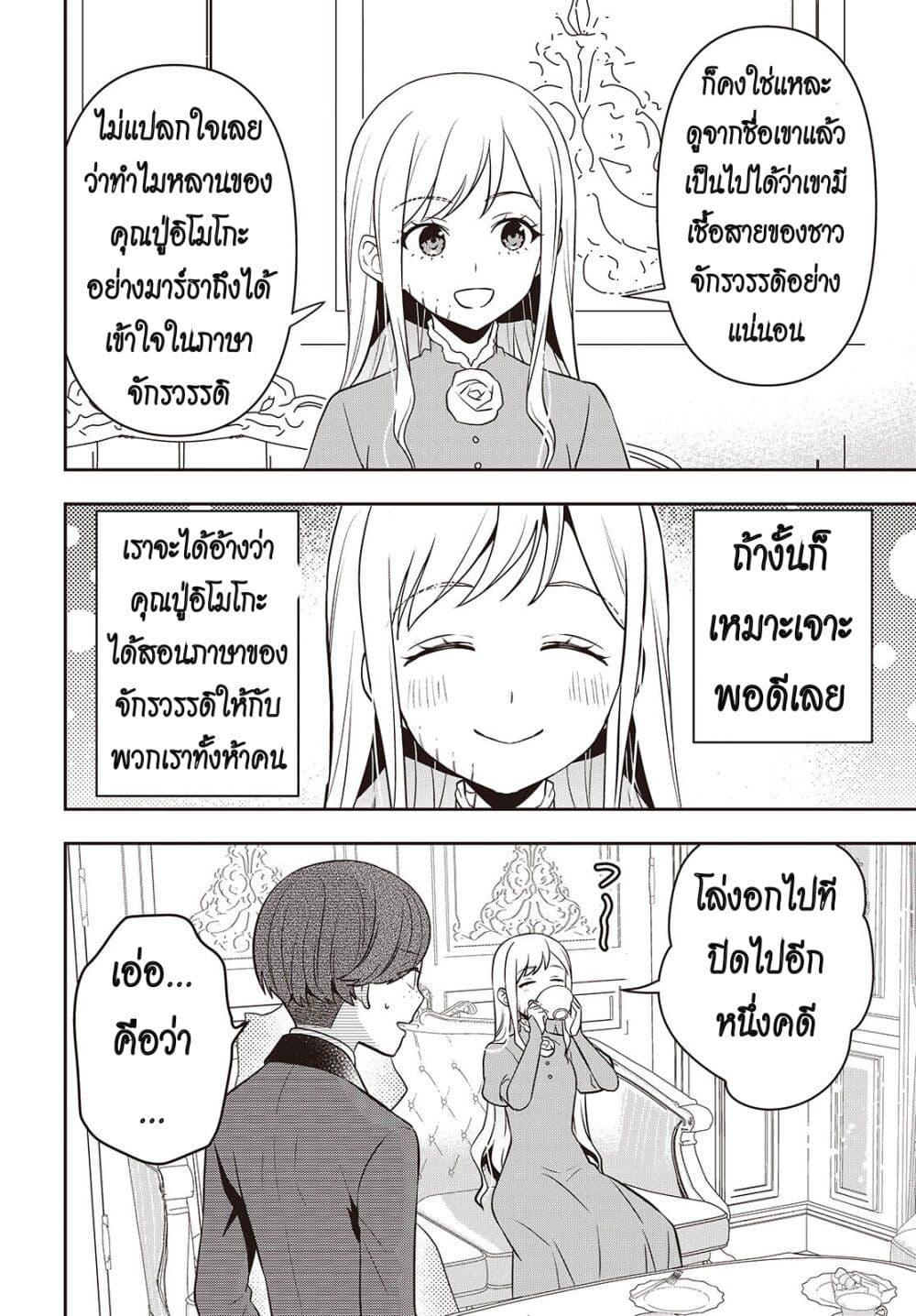 Tanaka Family Reincarnates 46 14