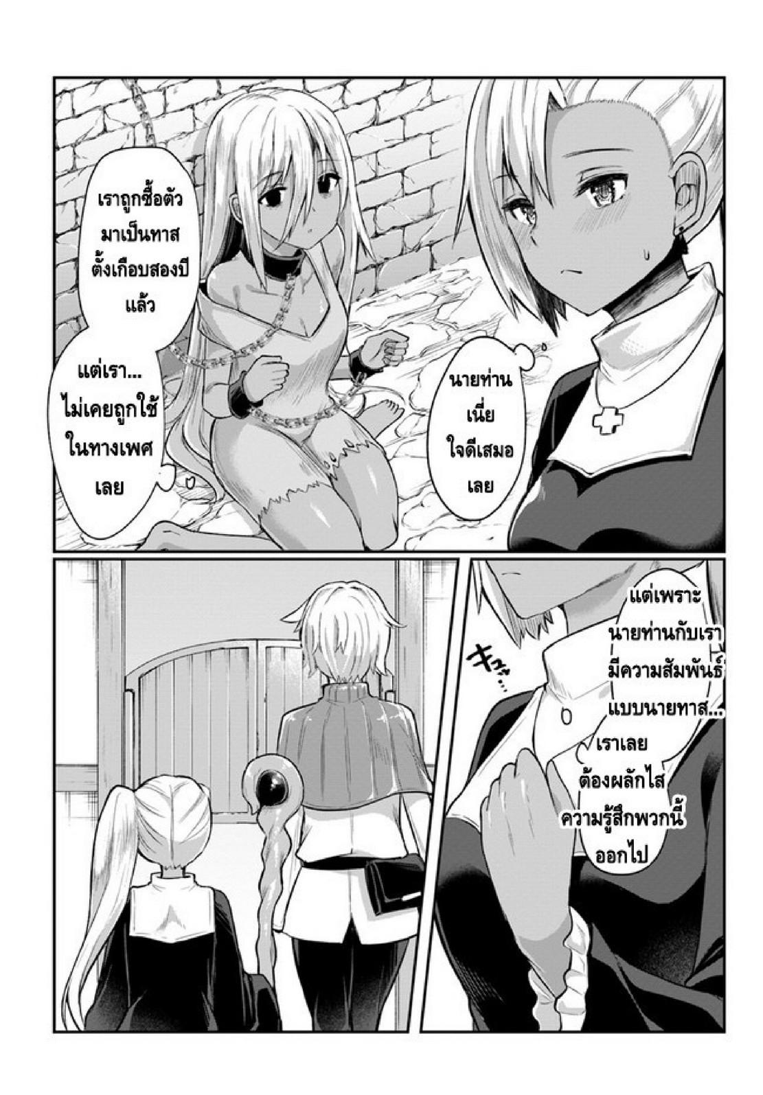 Inbi na Doukutsu no Sono Oku de 2 (16)
