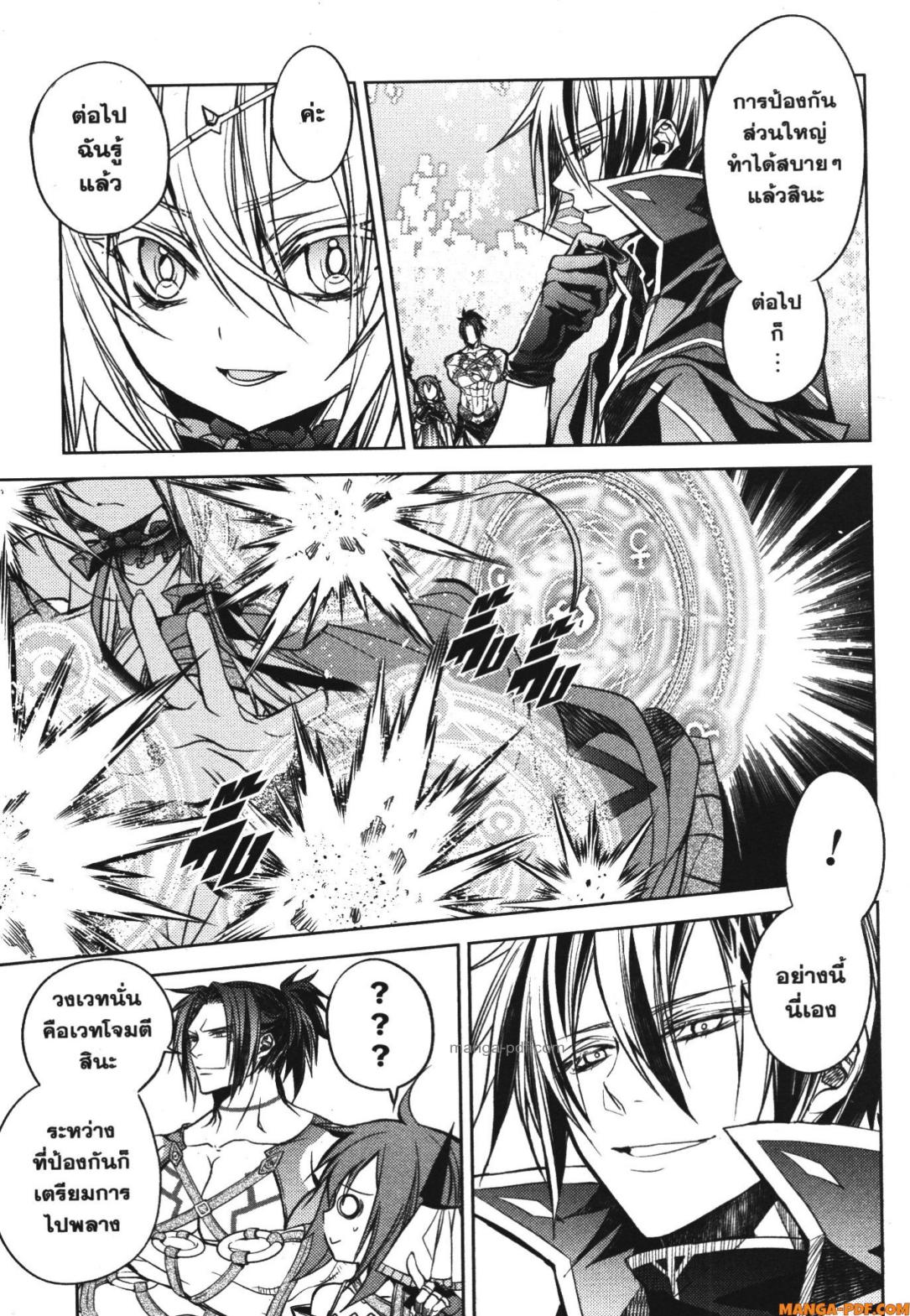 Senmetsumadou no Saikyou Kenja 18 (17)