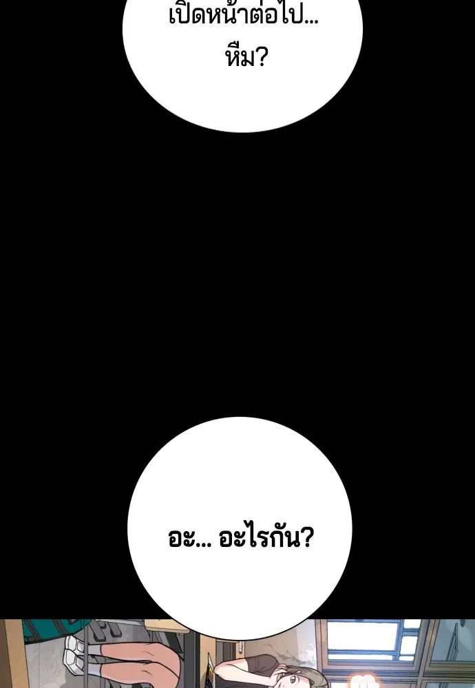 Gu Sera 2 106