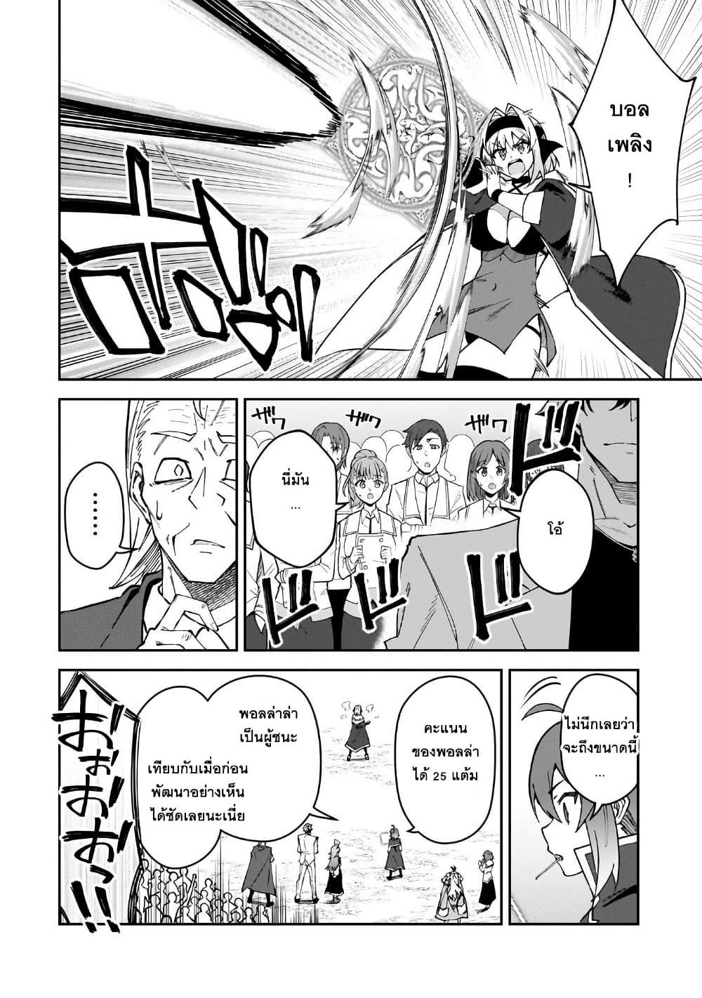 S Rank Boukensha de aru Ore no Musume tachi wa Juudo no Father Con deshita 46 14