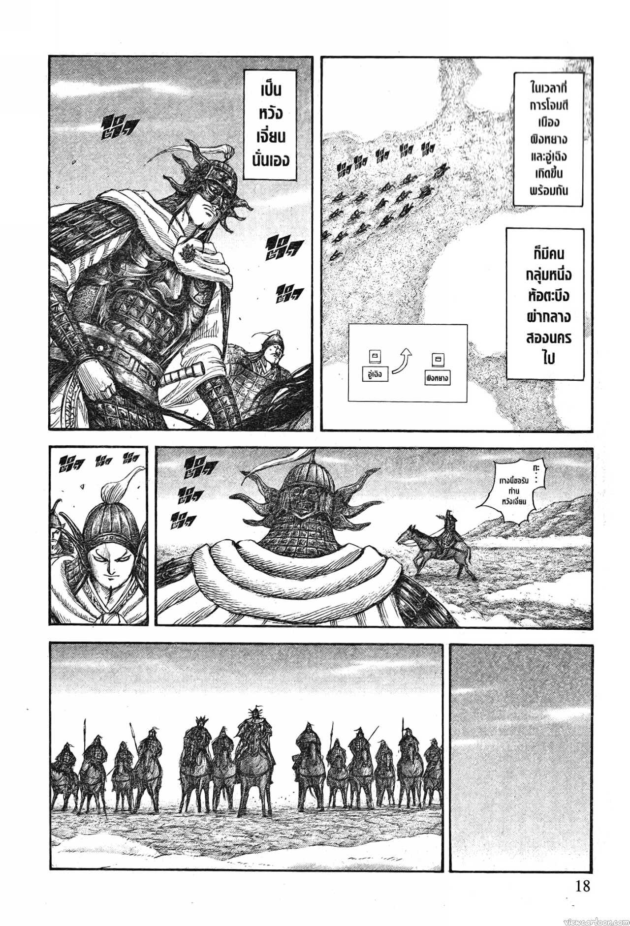 Kingdom 702 (14)