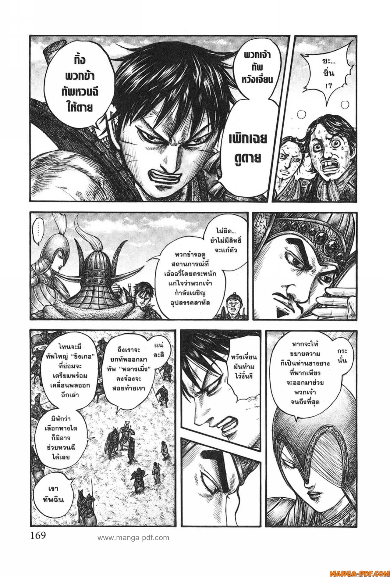 Kingdom 755 (4)