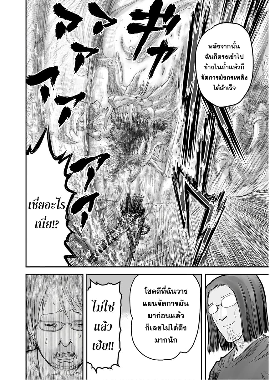 Isekai Ojisan 4 (15)