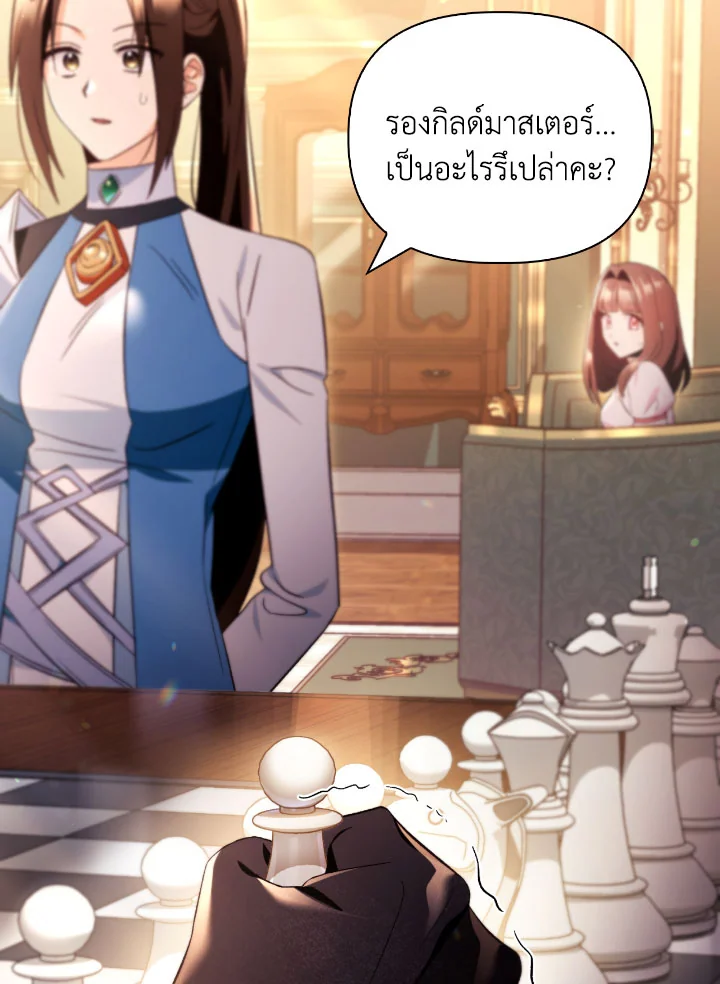 Regressor Instruction Manual 111 (118)
