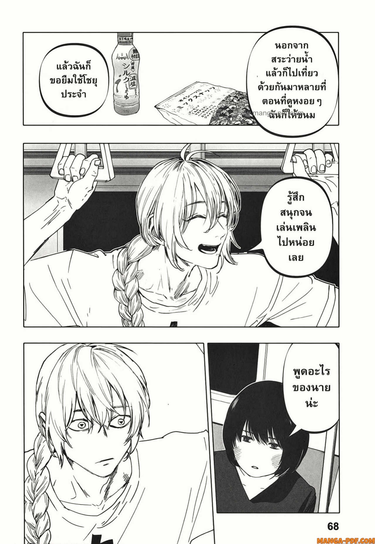 After God 18 (22)