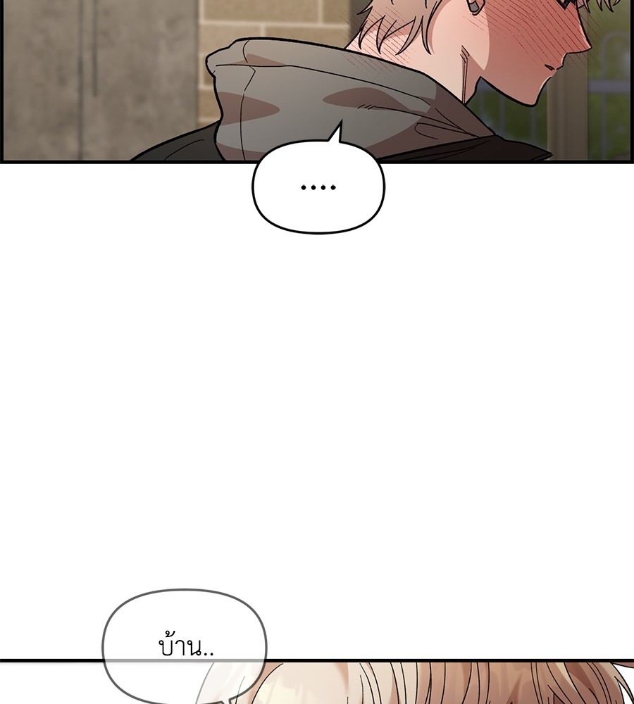 Childhood Friend Complex 36 (31)