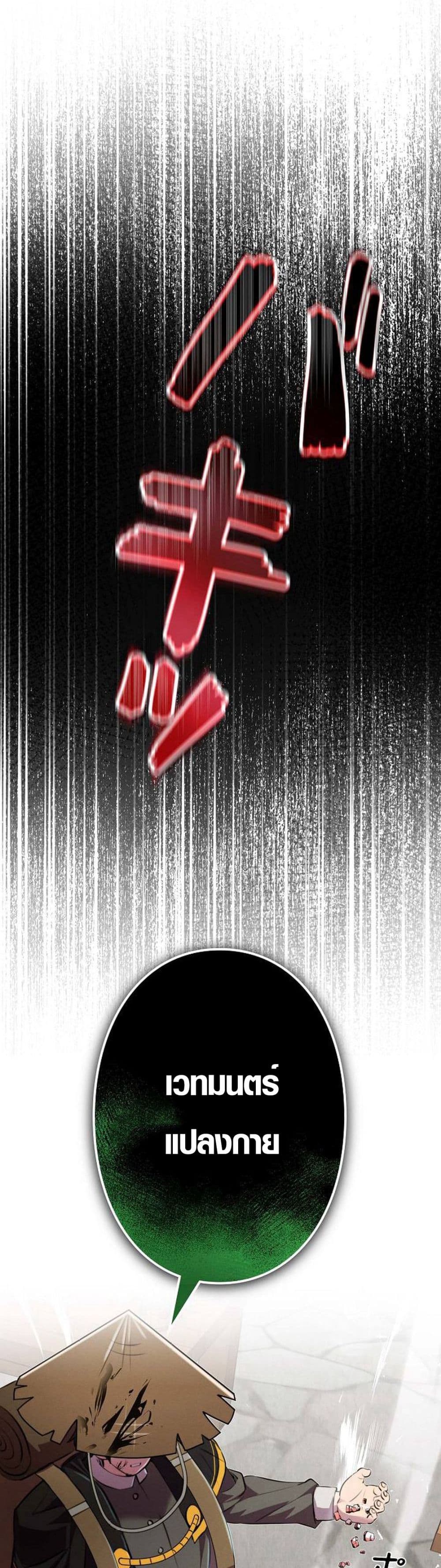 Ore wa Akutou de wa Arimasen 7 14