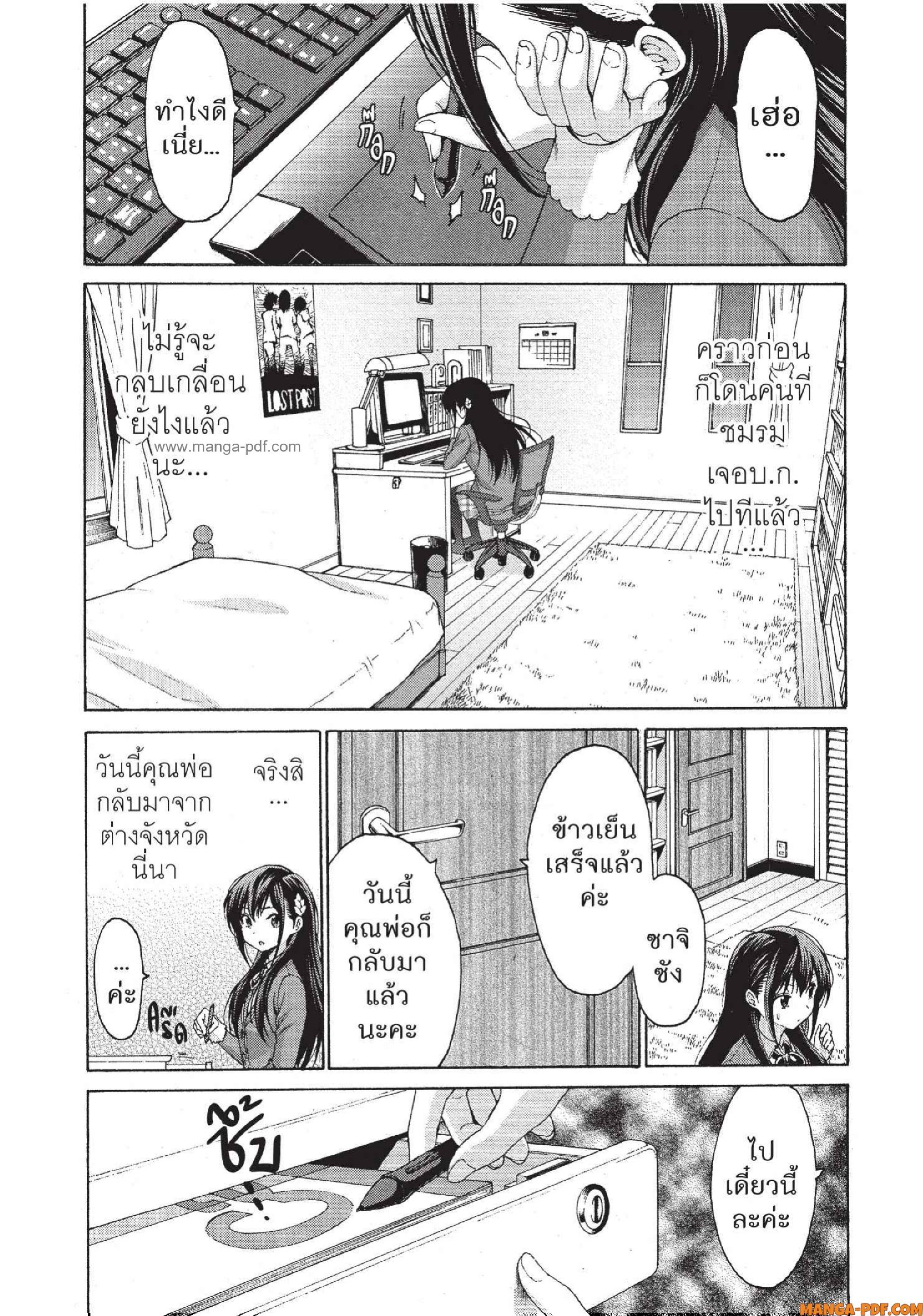 Man Ken 07 (9)