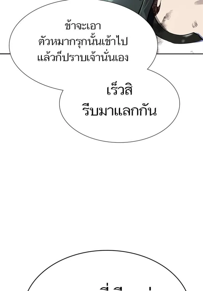 Tower of God 646 256