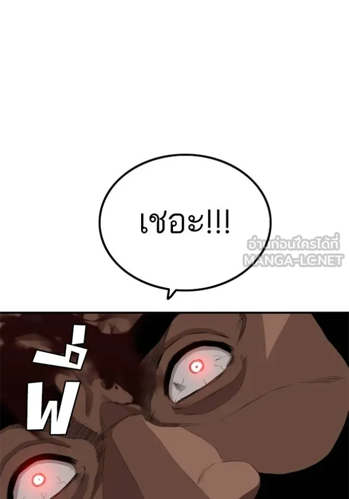 Bad Guy 235 118