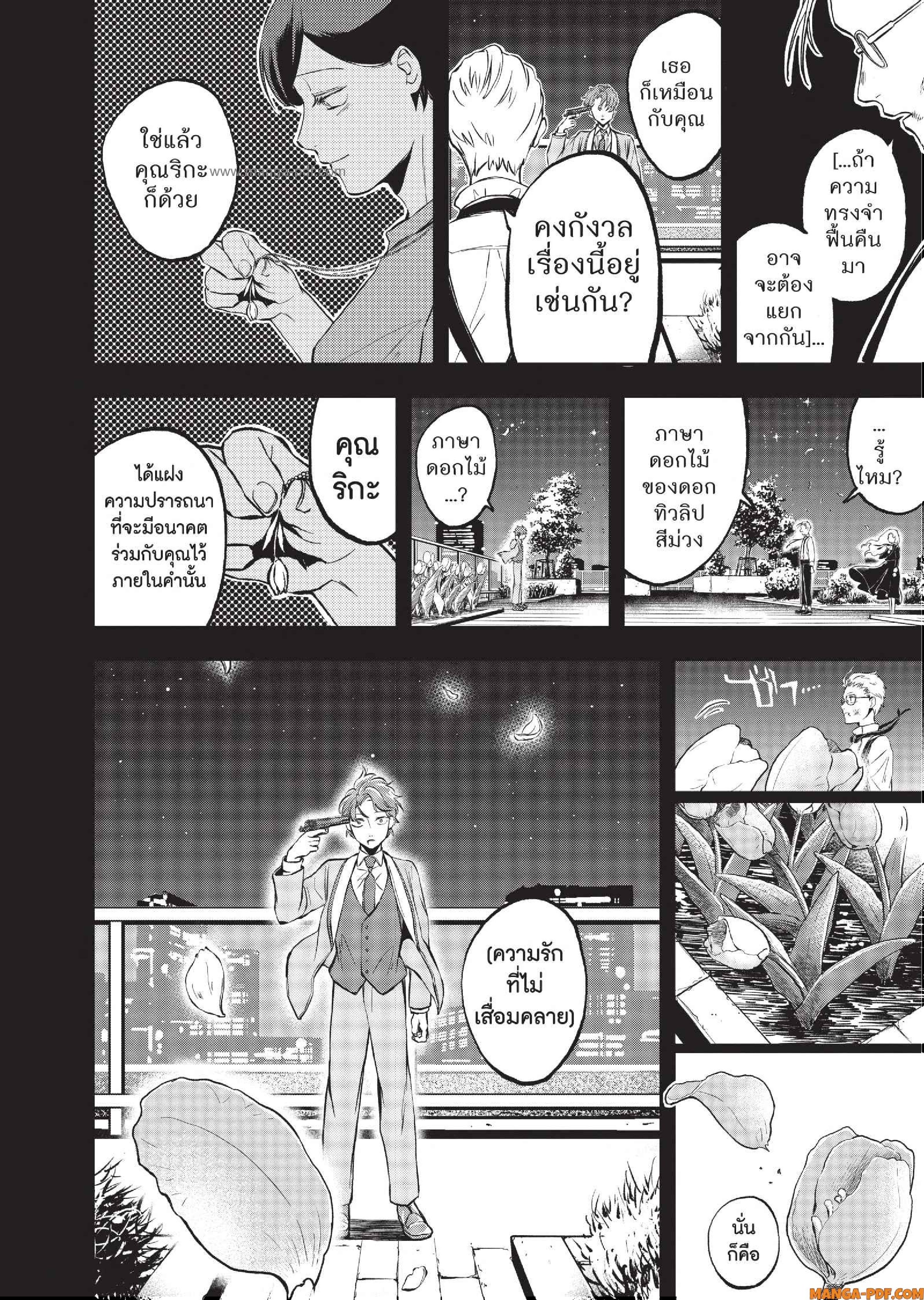 Hotel Inhuman 06 (23)