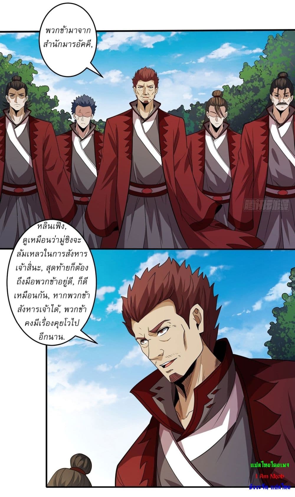 God of Martial Arts 636 16