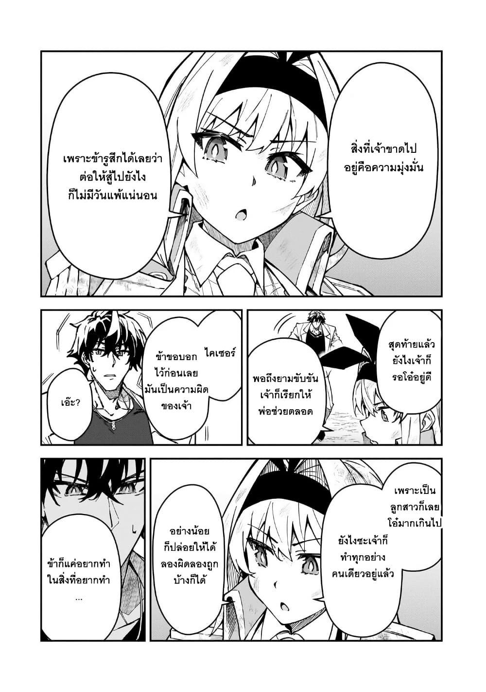 S Rank Boukensha de aru Ore no Musume tachi wa Juudo no Father Con deshita 48 20
