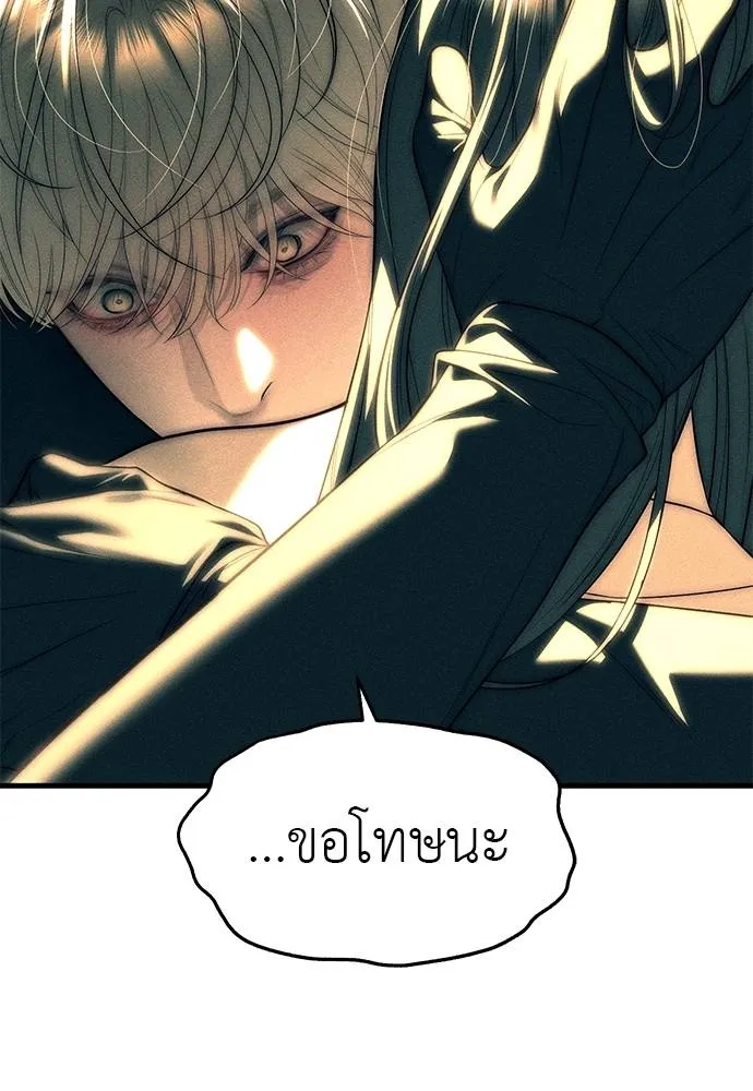 Undercover! Chaebol High School 88 107