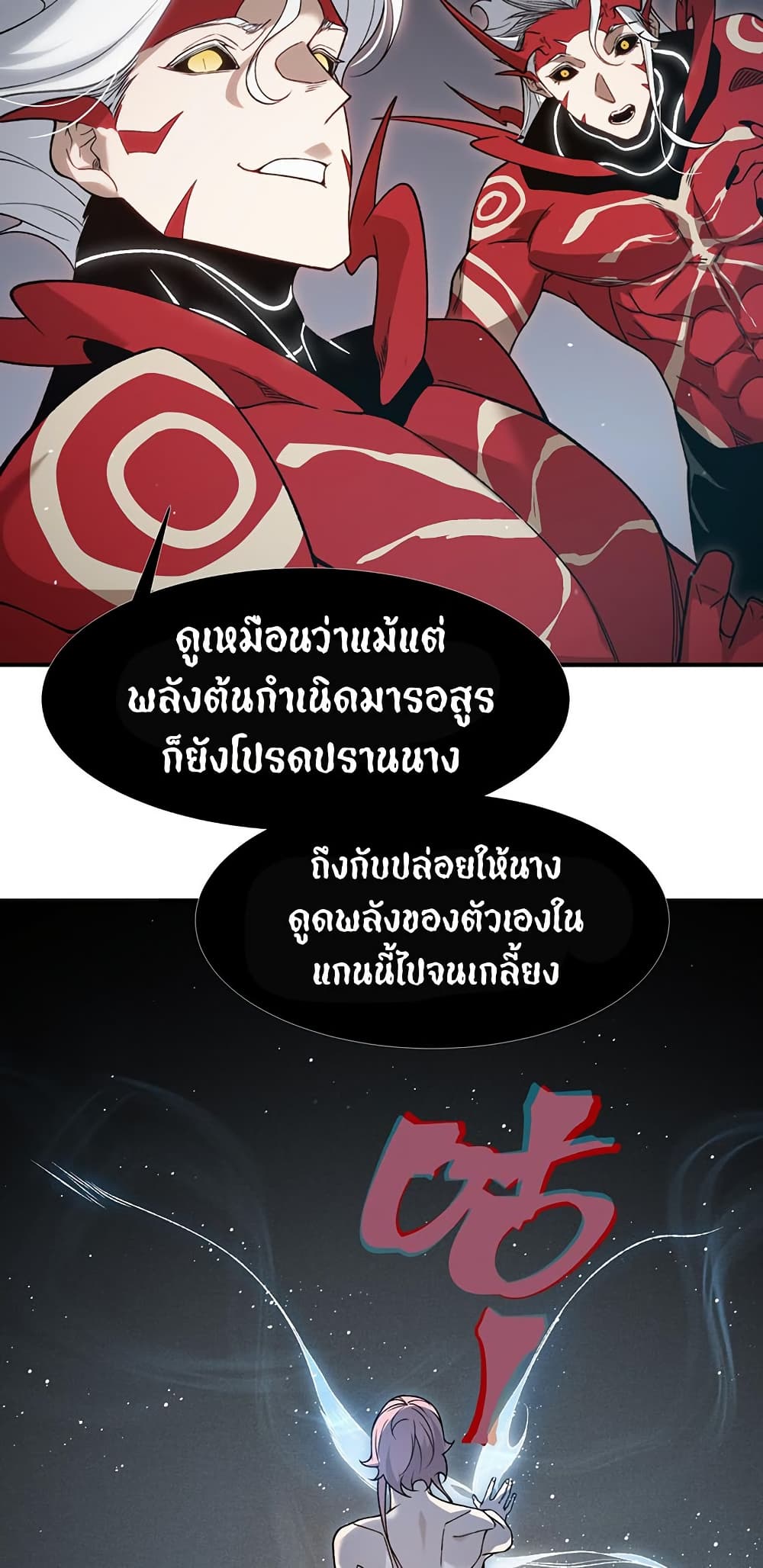 Demonic Evolution 94 25