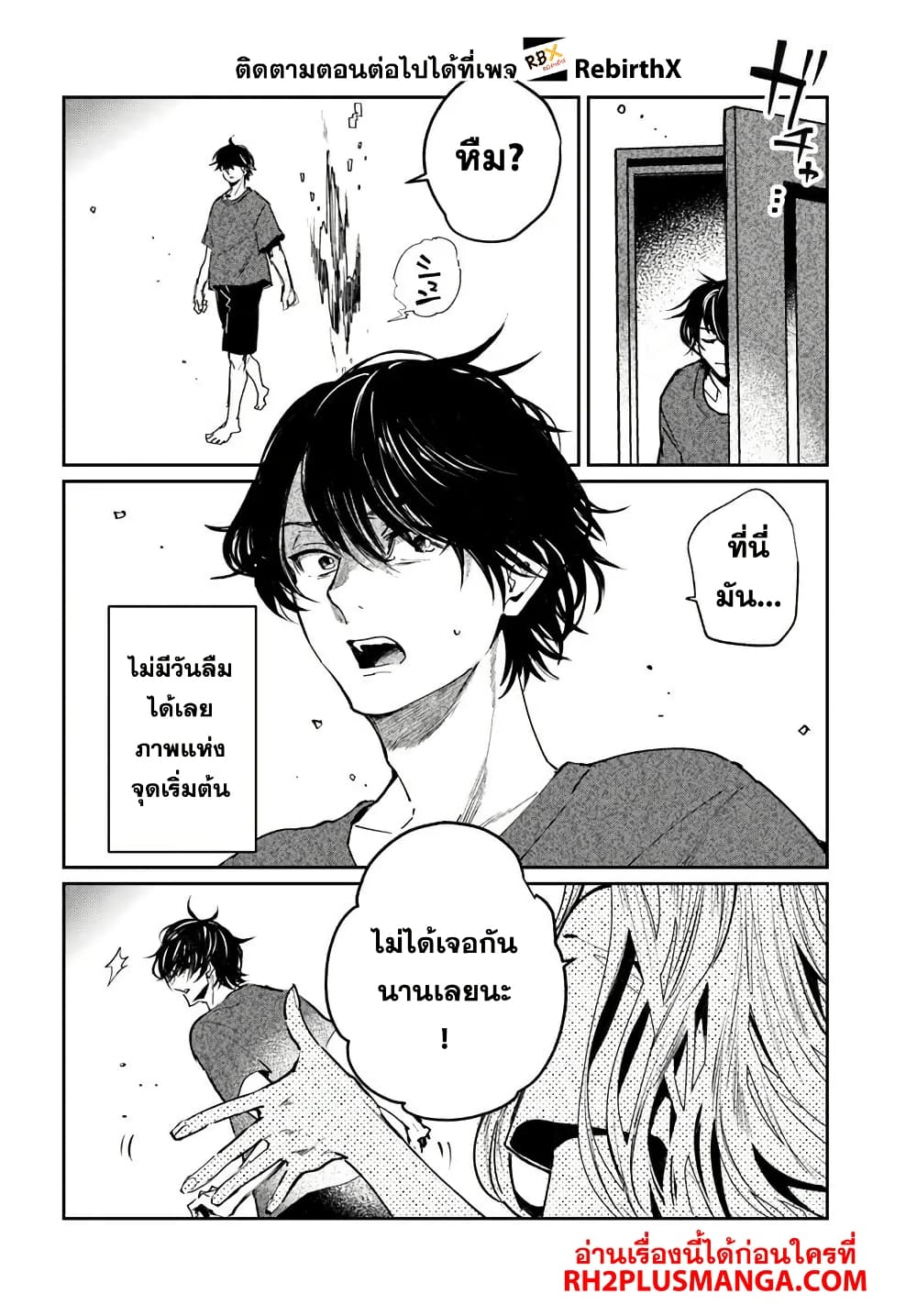 Shikabane Ou no Kikan 1 10