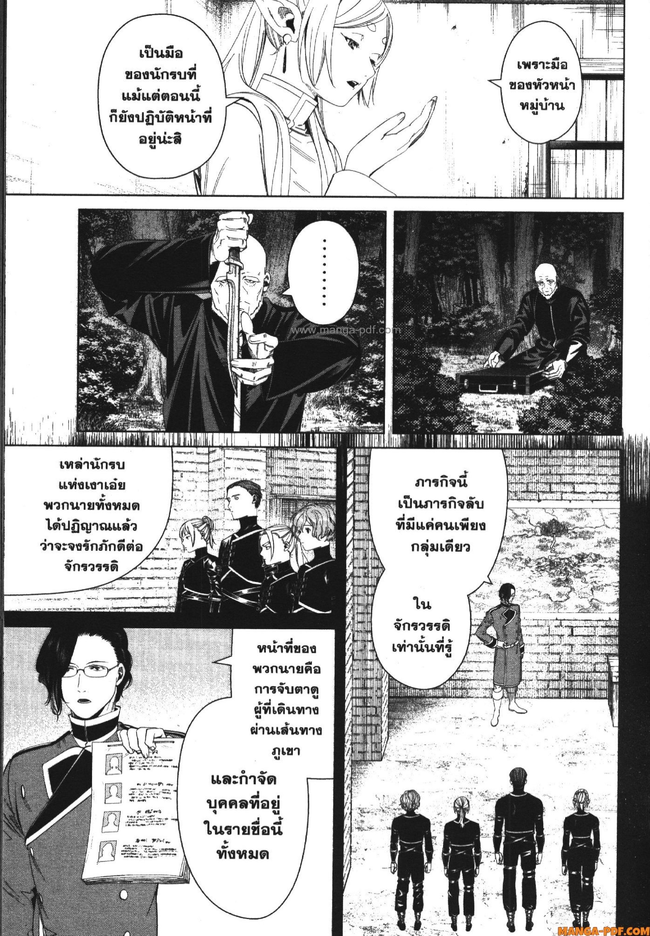 Sousou no Frieren 124 (13)