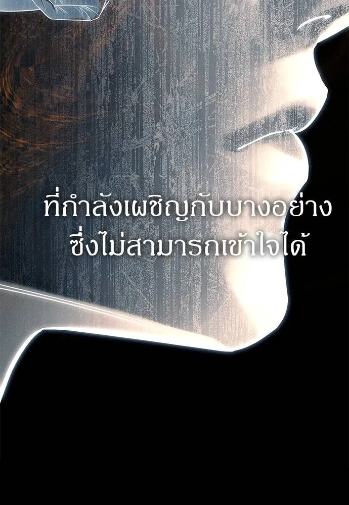 Undercover! Chaebol High School 83 118