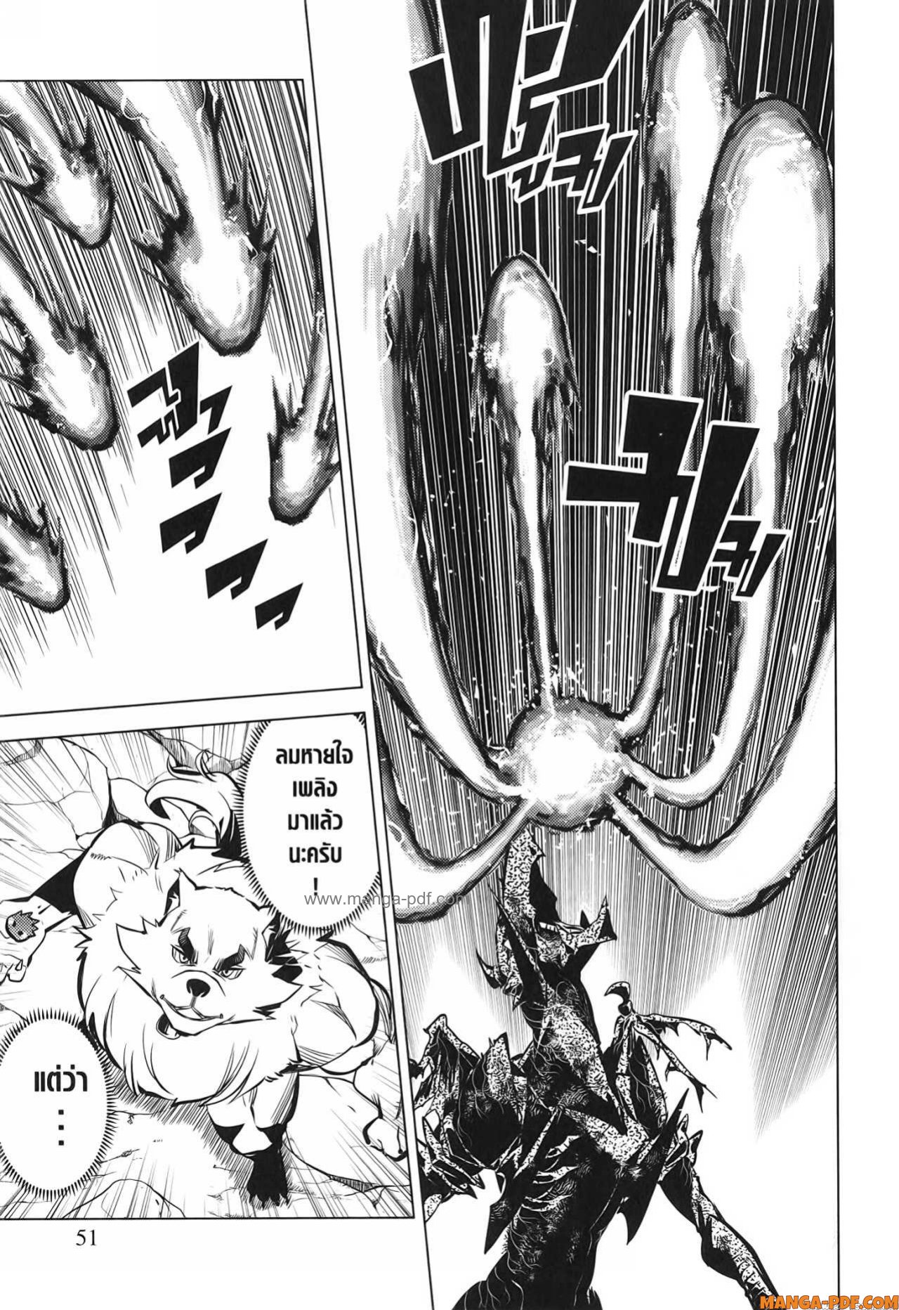Tensei Kenja no Isekai Life 67 (49)