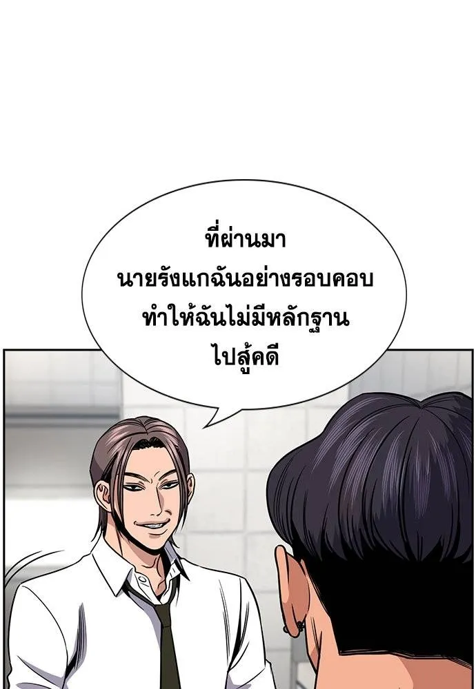 True Education 182 053