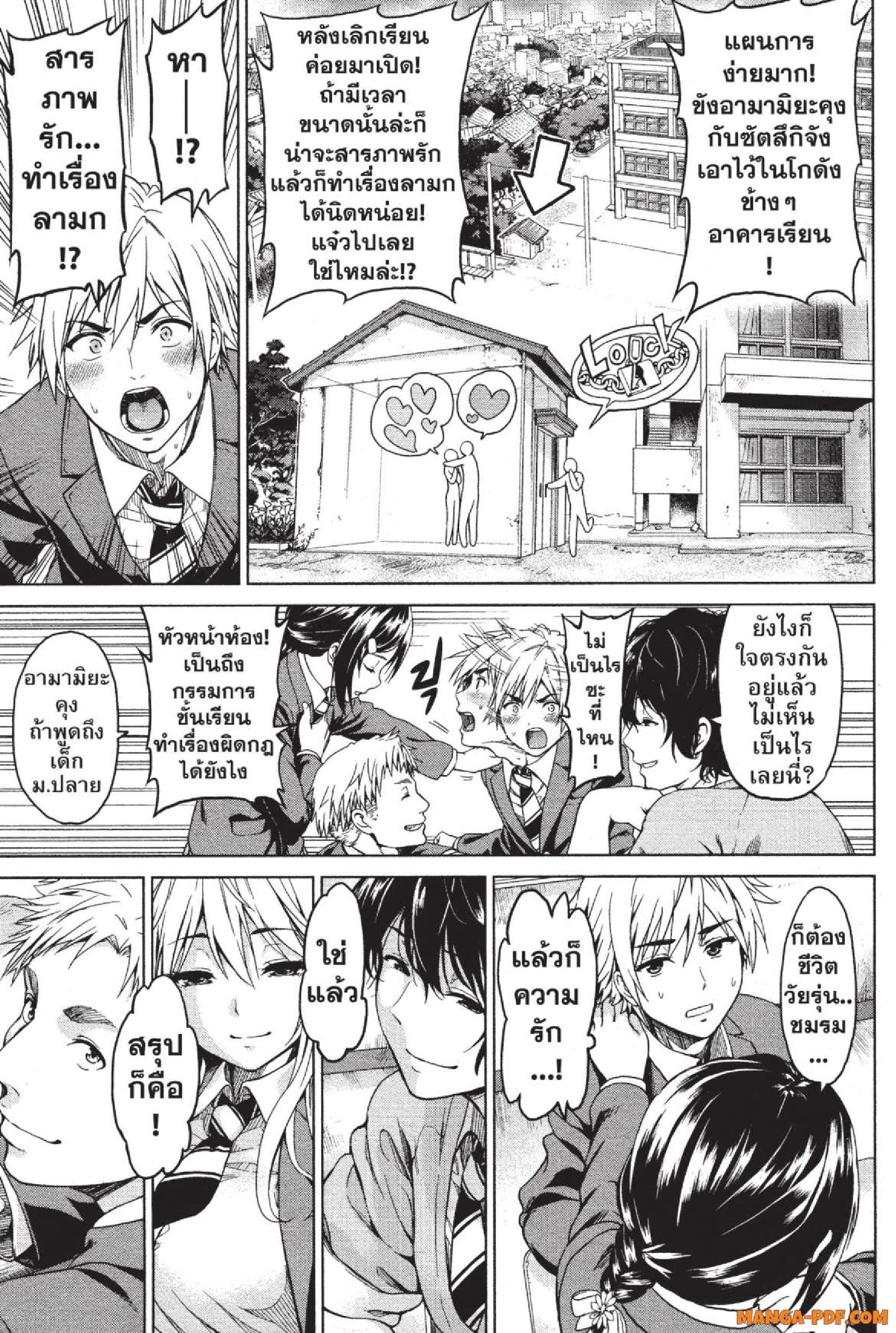 INFECTION 01 (6)