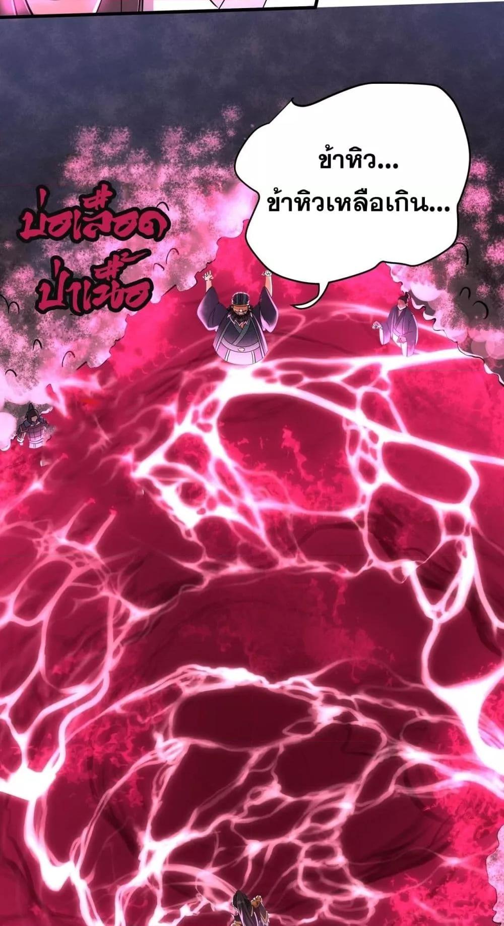 I Kill To Be God 172 33
