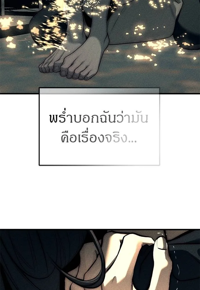 Undercover! Chaebol High School 88 083