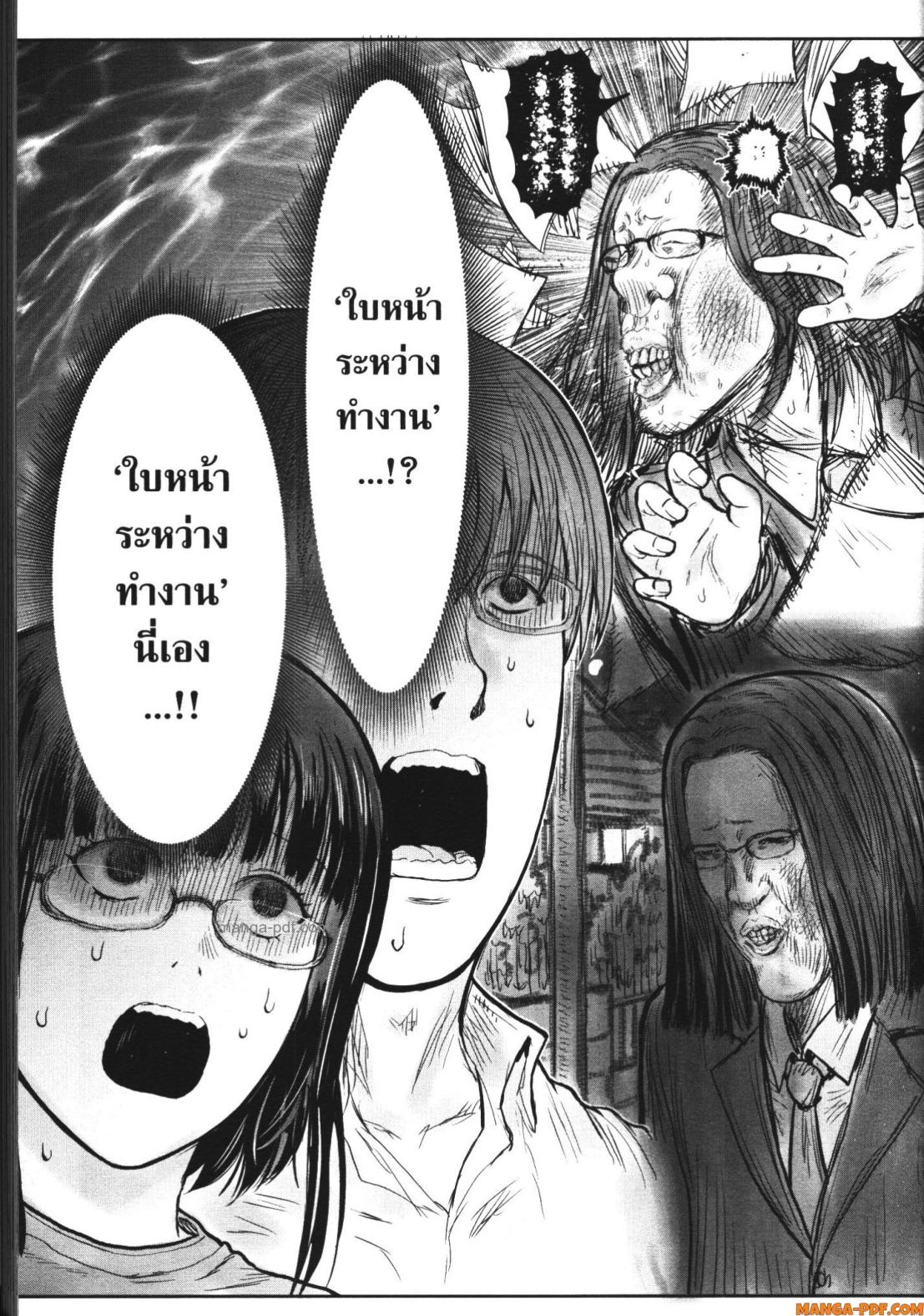 Isekai Ojisan 48 (35)