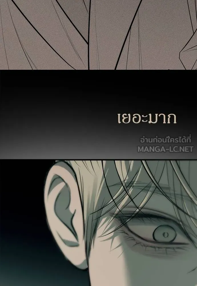 Undercover! Chaebol High School 91 144