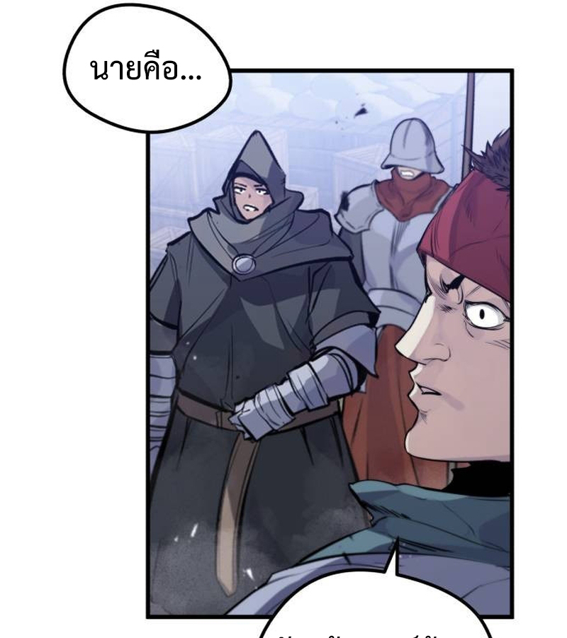 The Regressed Mercenary’s Machinations 20 117